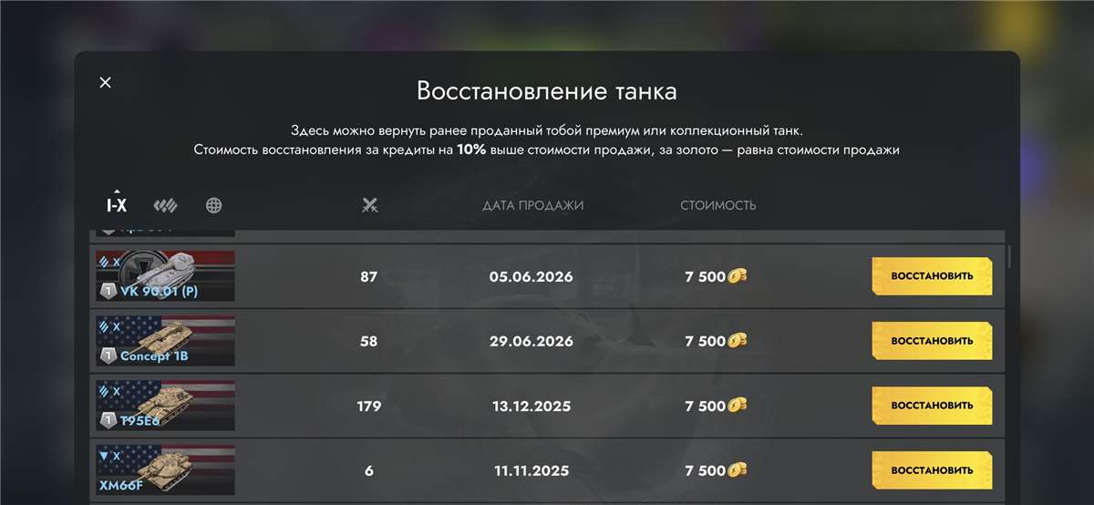 продажа аккаунта к игре Tanks Blitz, WoT(Lesta, WG)
